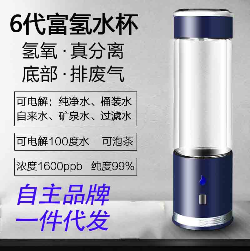 氢氧分离富氢水杯水素杯离子膜电解除余氯电解水杯高浓度厂家直销