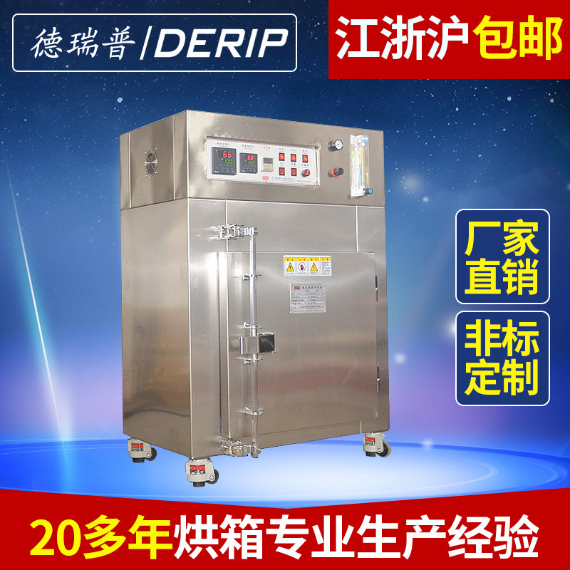 厂家供应 充氮烘箱 不锈钢鼓风干燥箱 全自动高温鼓风烘干箱