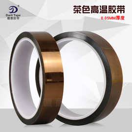 金手指kapton茶色高温胶带 聚酰亚胺胶带BGA用高温胶 多规格供应