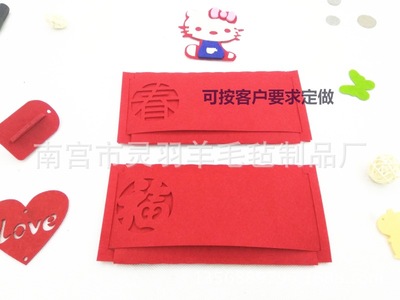 厂家直销 定做婚庆高档毛毡红包 定做婚庆用品 婚庆红包喜事用品|ms