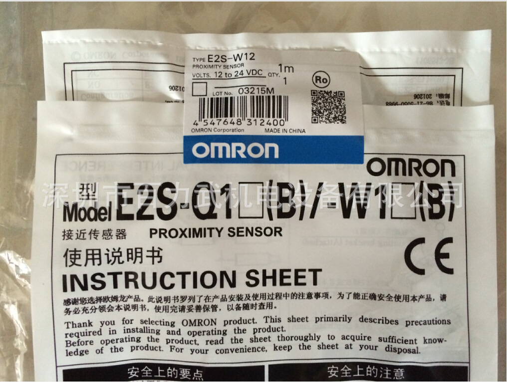 E2S-W12 1M原装全新正品OMRON欧姆龙传感器