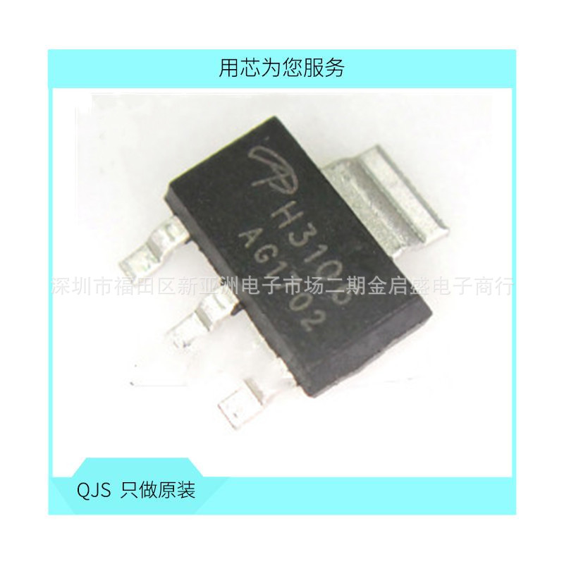 AOH3106 双极晶体管 全新原装 SOT-223-4 NPN 6V3A BJT 私印H3106