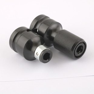 Electric wrench conversion head to hexagon socket conversion head air gun telescopic shell adapter 1/2 to 1/4 batch head