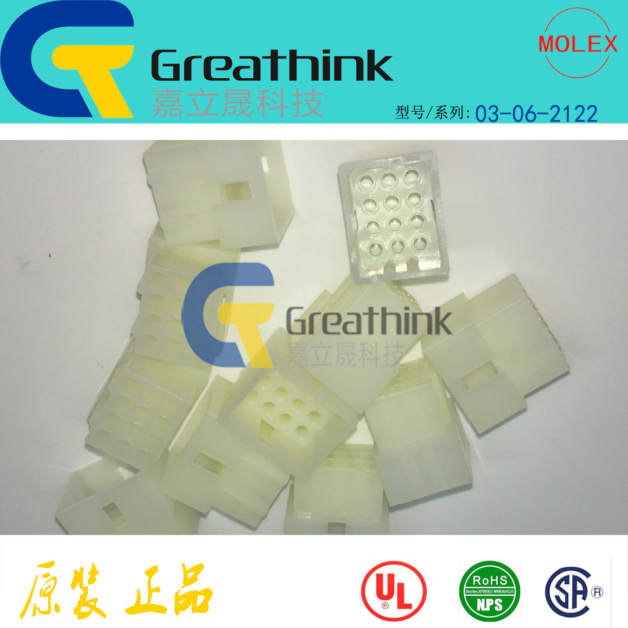 03-06-2122 03062122 1625-12P1 MOLEX原厂现货 不带翅膀插头 12P