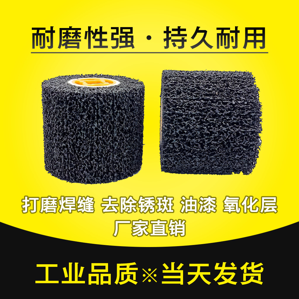 拉丝轮黑金刚拉丝轮金属抛光轮打磨轮千丝轮抛光拉丝轮/钢丝轮/