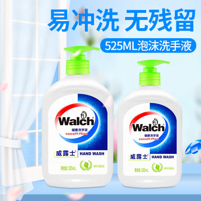 2019 new pattern Walch Liquid soap Moderate Skin-friendly clean 525ml Hand washing liquid wholesale