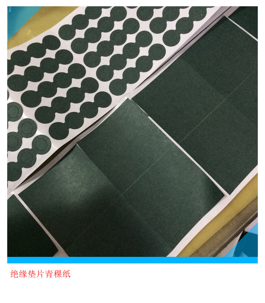 现货青稞纸垫片绝缘青壳纸密封胶贴电池密封圈导电背胶青稞纸