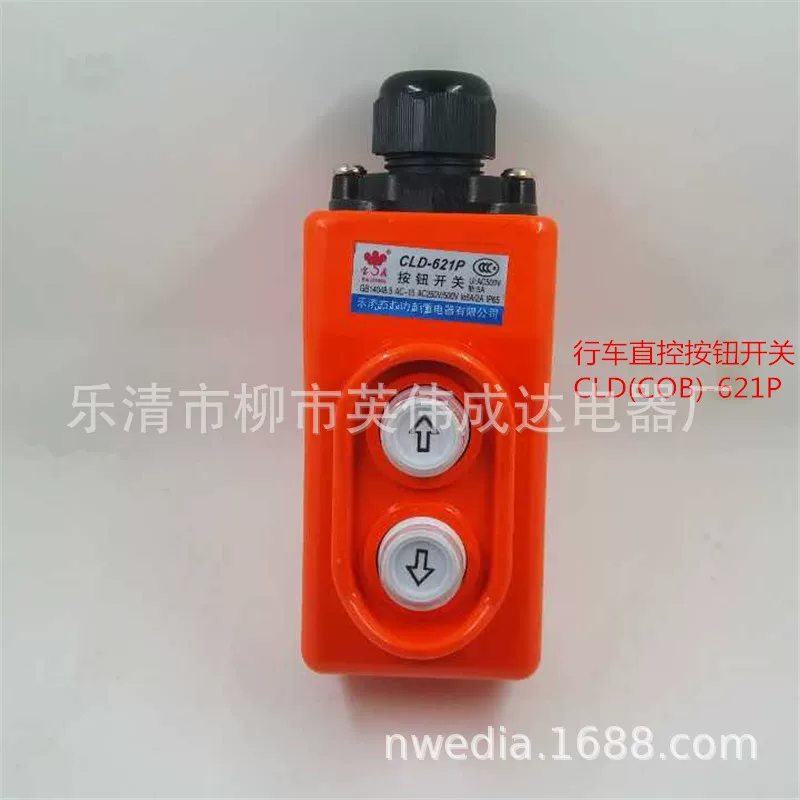 Super Ratten CLD (COB) -621P Unexpected Driving Control button switch to the heavy machine operating handle