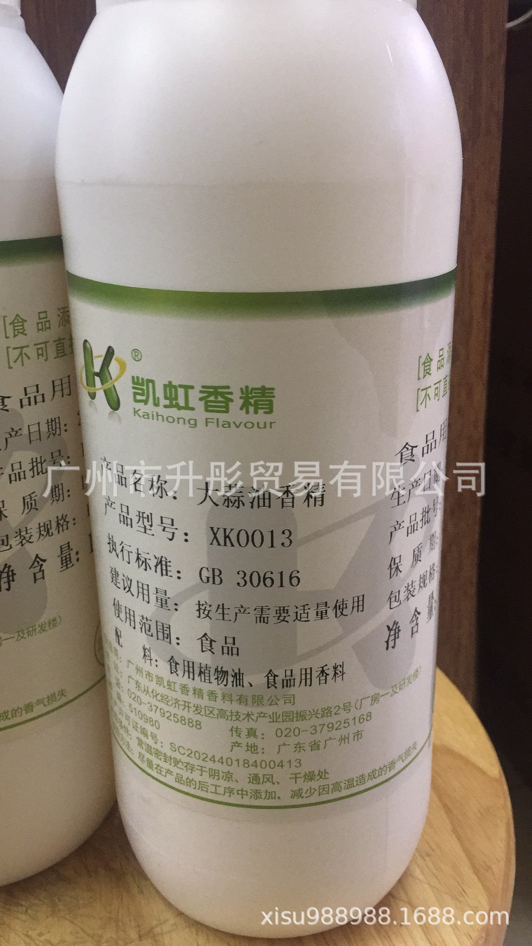 大蒜油香精  食用香精  高温