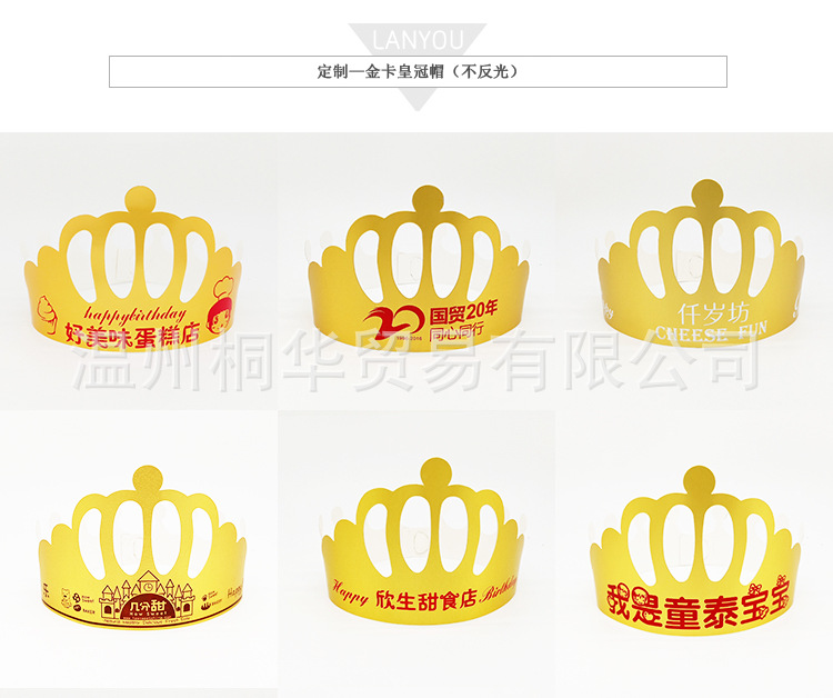 皇冠定制详情+++_01