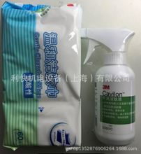 干洗洁肤液3380 免水洗皮肤清洁 护理 236ml