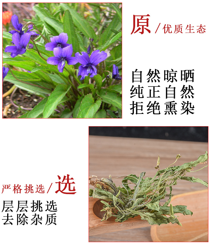 Zi Hua Di Ding (Viola mandshurica) — Dried Whole Food-Herb for Tea & Soup key features