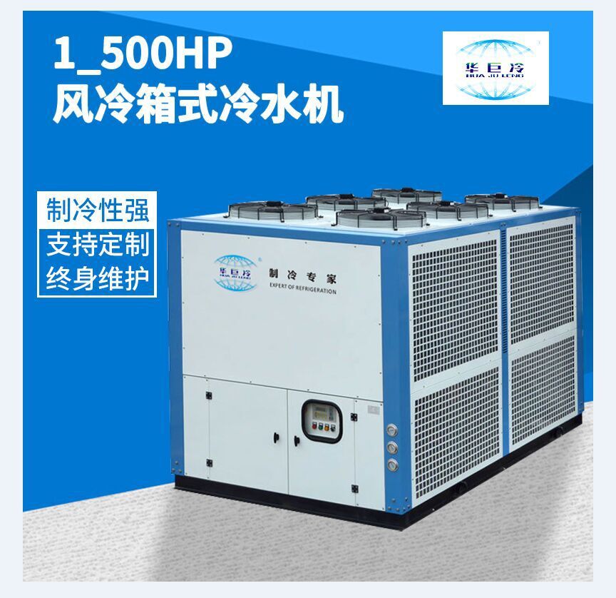 湖南冷水机厂家长沙工业冷水机生产湖南冷水机