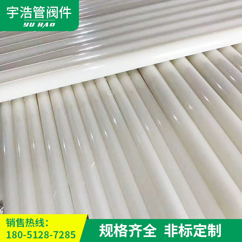 pvdf管厂家  耐酸碱 质优价廉 pvdf管材 pvdf管件 规格齐全