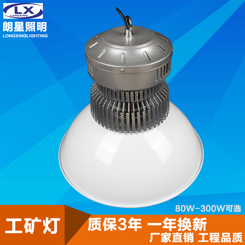 led80-300W Mining lamp Mining lamp led Fin Lonestar lighting limited company Industrial Light