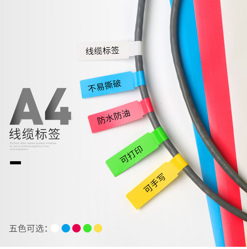 线缆标签_01.jpg