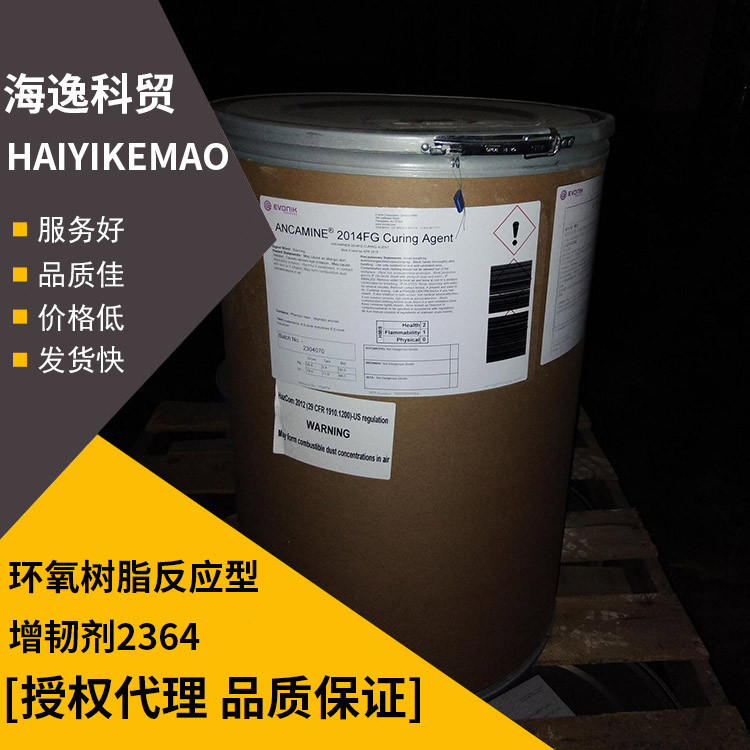 环氧树脂反应型增韧剂	 环氧树脂反应型增韧剂2364