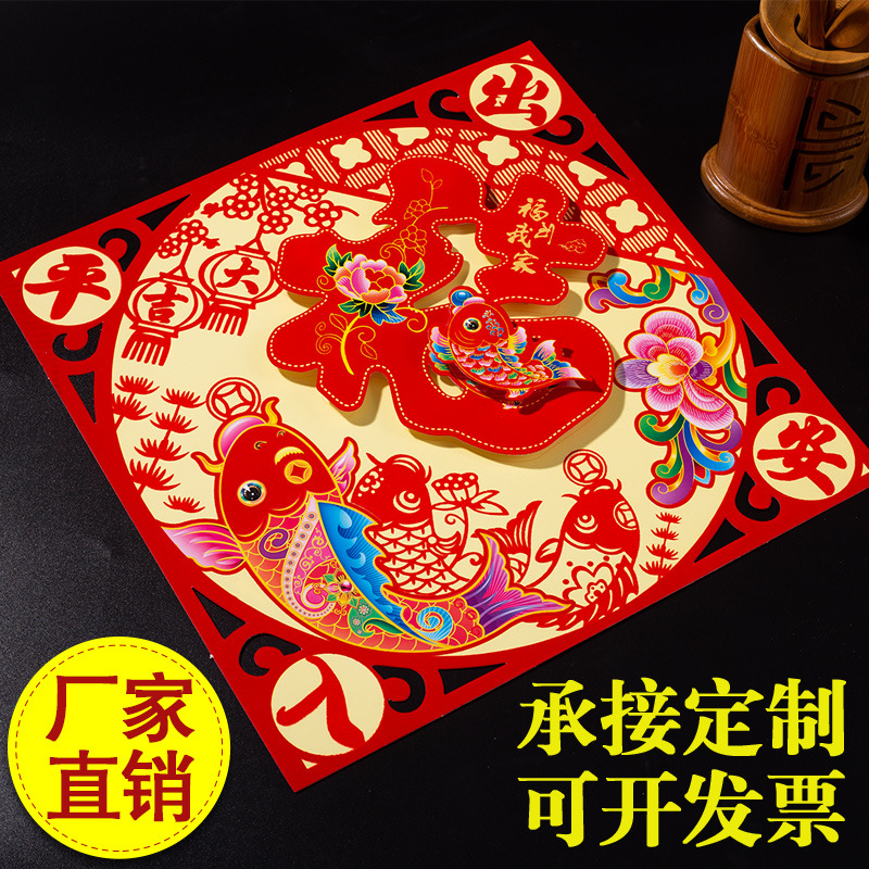 【厂家】定制批发2021植绒立体福字门贴 鼠年春节装饰对联福字贴|ru