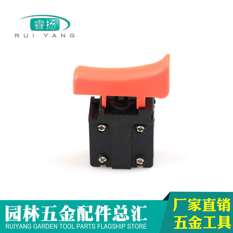 批发26电锤开关大功率防尘开关电动工具配件装机开关 26系列