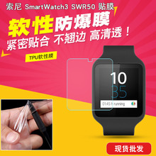 适用于Sony索尼SmartWatch3 SWR50手表软膜保护贴TPU全包屏幕水凝