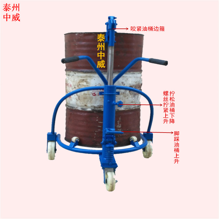 江苏油桶手动搬运车 扣压式圆桶升降手推车 液压油桶移运手拉车
