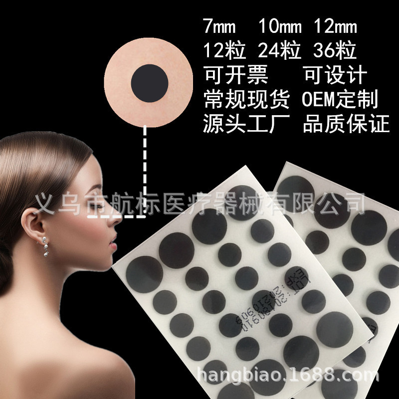 竹炭痘痘贴 上传图 (2)