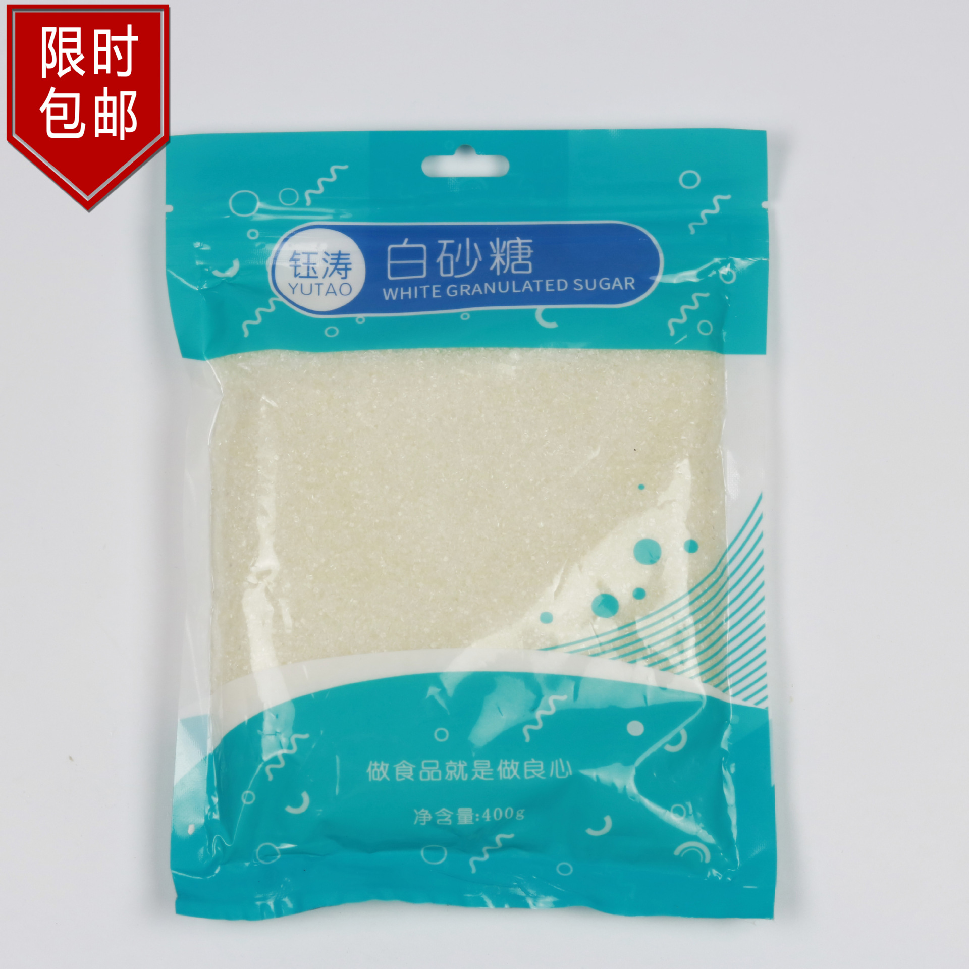 钰涛 白砂糖 400g小包装 直销批发 广西一级白糖烘焙调味品