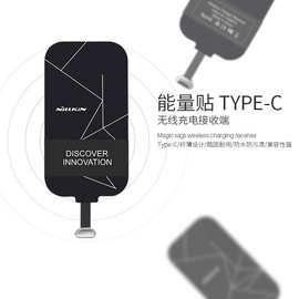 耐尔金 TYPE-C接口能量贴 手机充电贴片 QI标准无线充电接收端