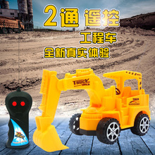 挖倔機工程玩具模型二通無線遙控車兒童挖土機載土車仿真玩具批發
