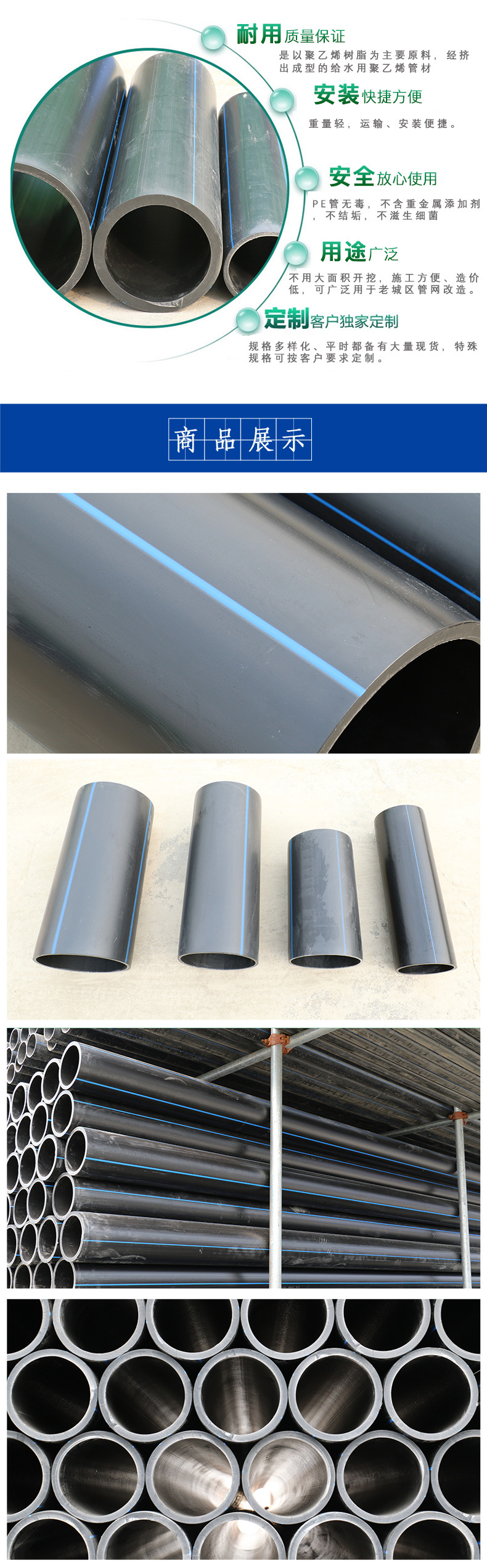 PE给水管直管_02