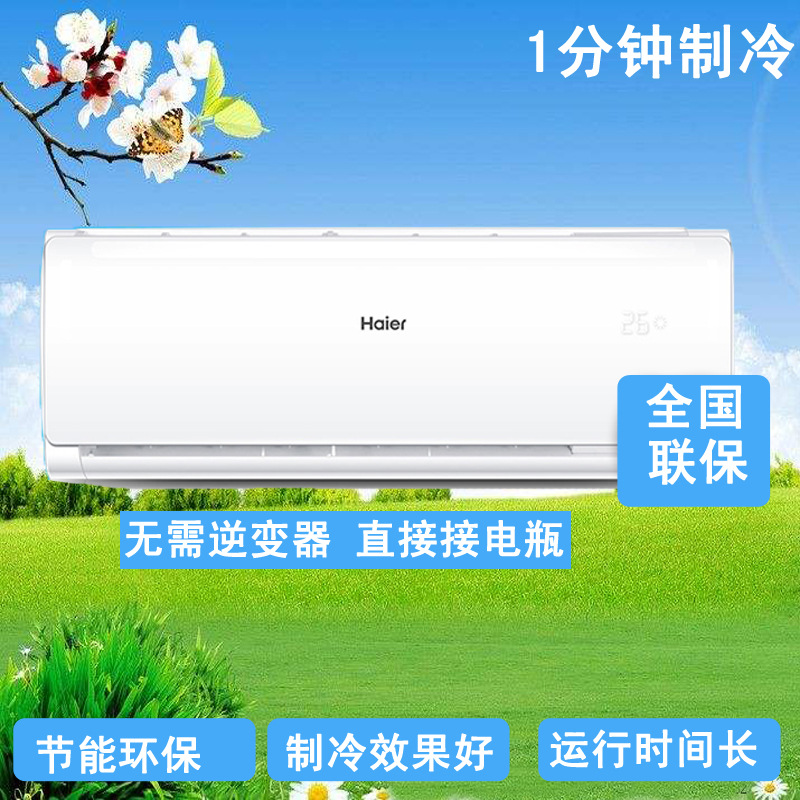 海尔主图2