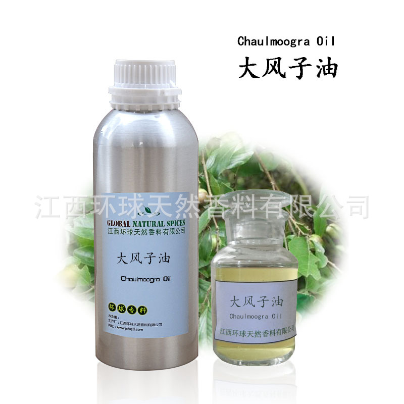大风子油 大风子价格chaulmoogra oil可供原料报送码 MSDS 可试样阿里巴巴
