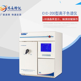 Hongyong Jingye CIC-D200 Цветовое спектрометр Специальный определение качества воды ионный цветометра