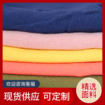 中大現貨直銷 圍巾布 連衣裙面料 人棉雙皺  40支人棉皺布 可定制