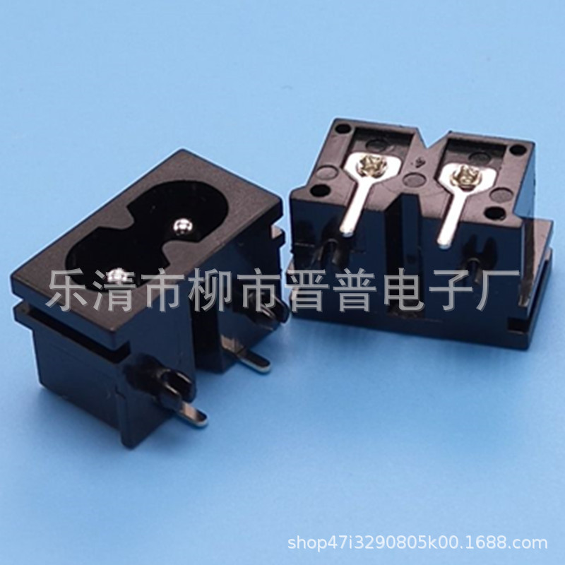 AC电源插座 8字形AC插座 AC-019 小8字插座 8字尾插座8字电源插座