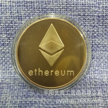 供应美国以太纪念币Ether镀金纪念章外贸虚拟硬币跨境小礼品批发