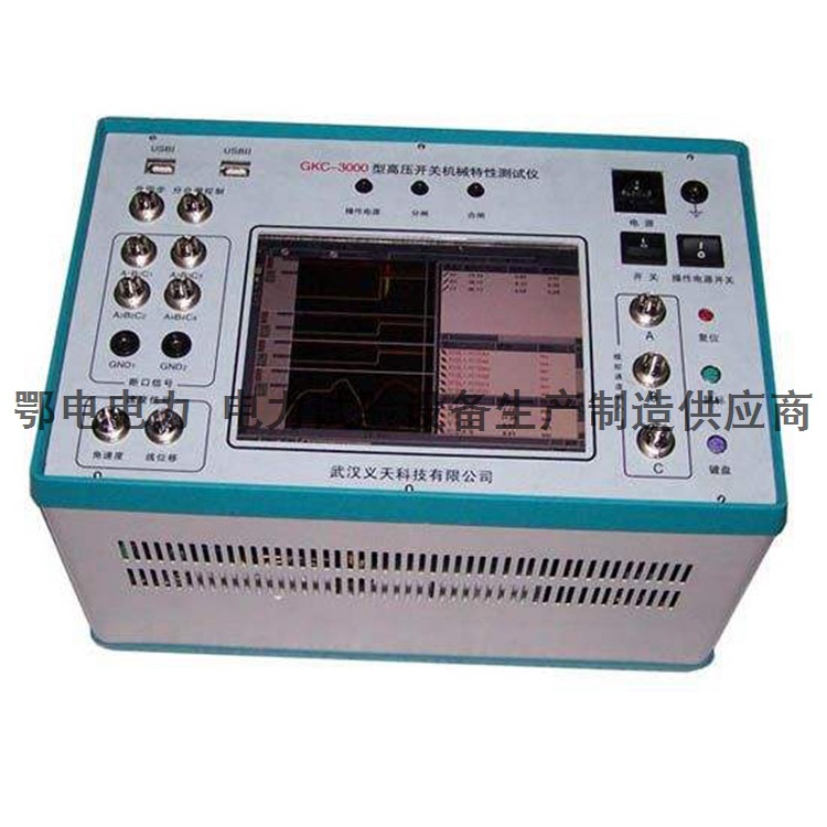 高压开关机械特性测试仪2