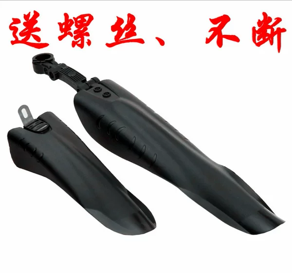 Big flying fish bicycle mudguard mountain bike mud removal 26 inch 24 inch 22 inch bicycle mud tile quick release mud plate