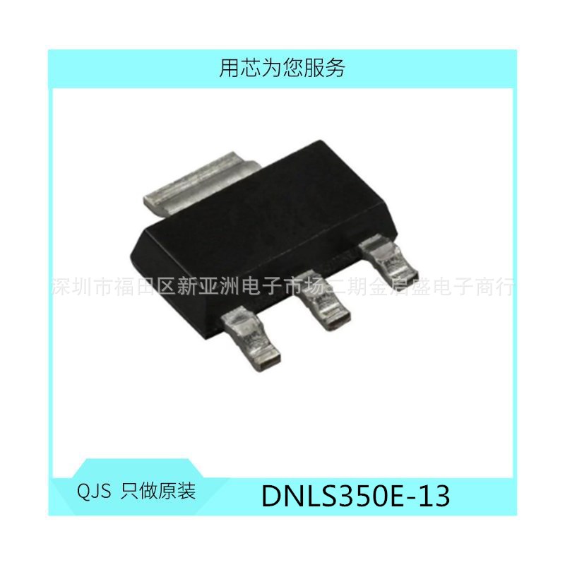 DNLS350E-13 DNLS350 双极结型晶体管(BJT) NPN 1W SOT223  贴片