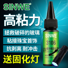 SINWE3106ճˮȫ͸ǿճӽˮ깤Ʒ޸ˮ