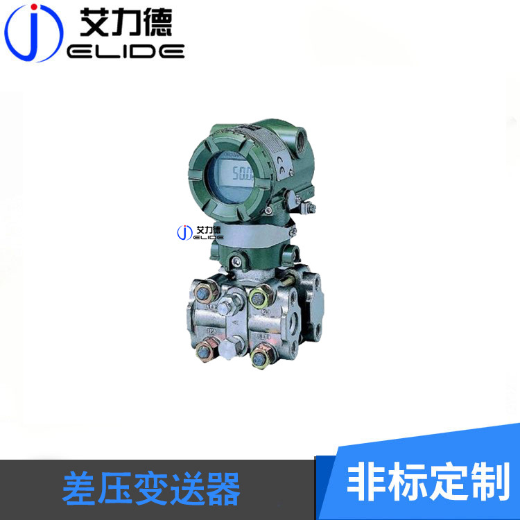 差压变送器.jpg