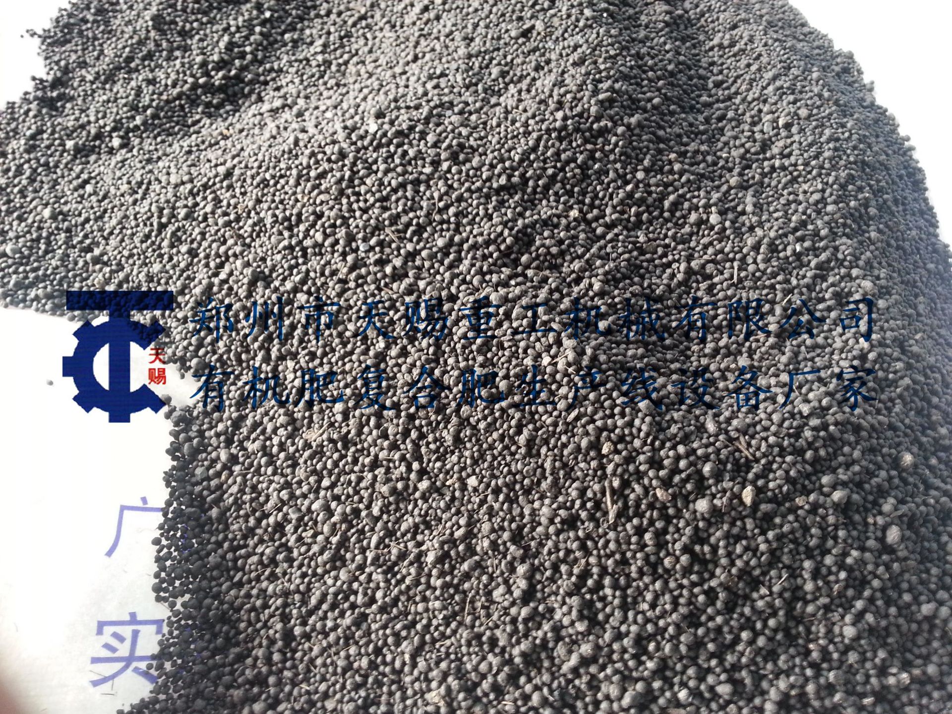 新型有機肥造粒機顆粒