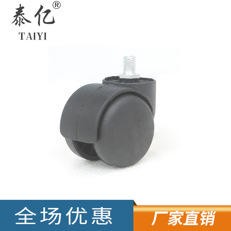 厂家直销 办公椅脚轮 黑尼龙脚轮 2寸家具万向脚轮