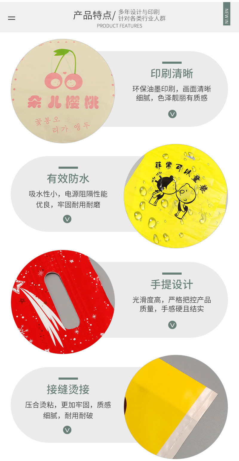 聚凯袋子通版内页_08