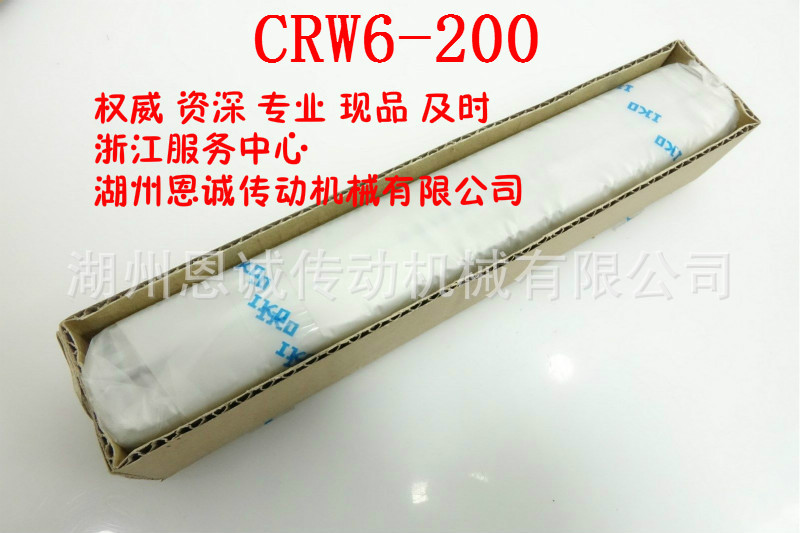 IKO CRW6-200 CRW6-100SL