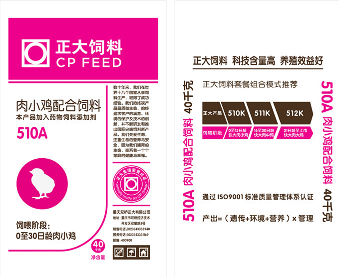 编织袋|无膜有内袋|PP原生料|双面普通印刷|40kg|510A肉小鸡配合
