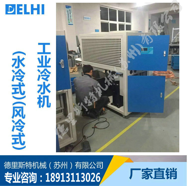风冷式冷水机3匹5HP10HP20HP水冷型冷水机 工业冷水机 小型制冷机