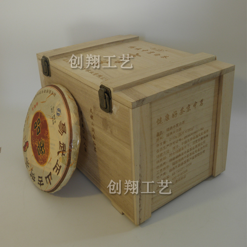 工厂直销普洱茶饼包装空礼盒桐木福鼎老白茶七饼木盒制