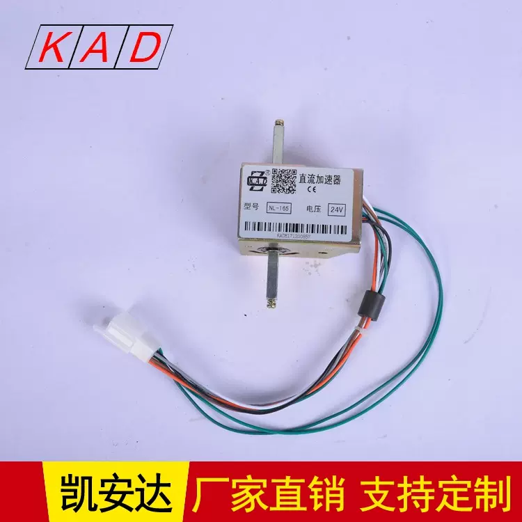 厂家直供 电动叉车配件 KAD165电子加速器 六芯防水加速器批发