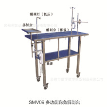 多功能狗兔解剖台